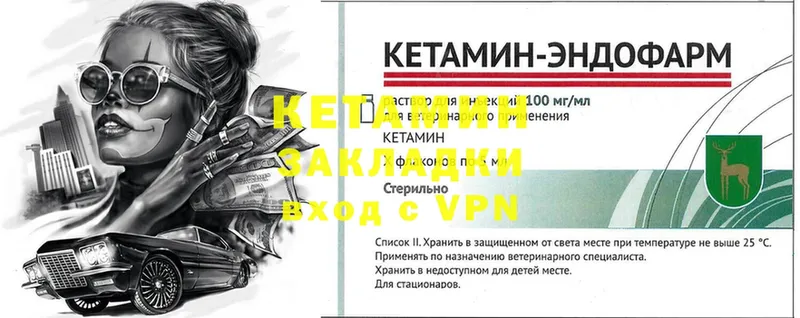 купить наркоту  Лермонтов  Кетамин VHQ 